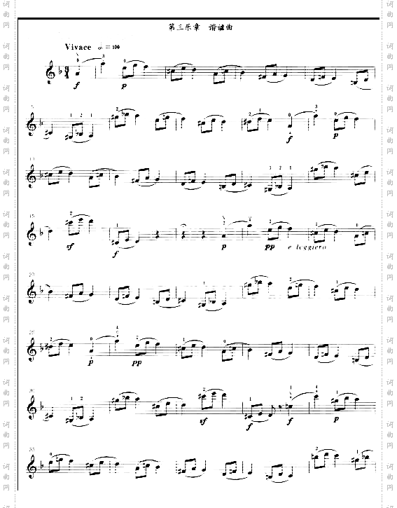 第四协奏曲