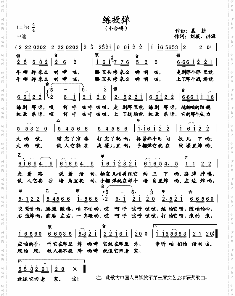 练投弹