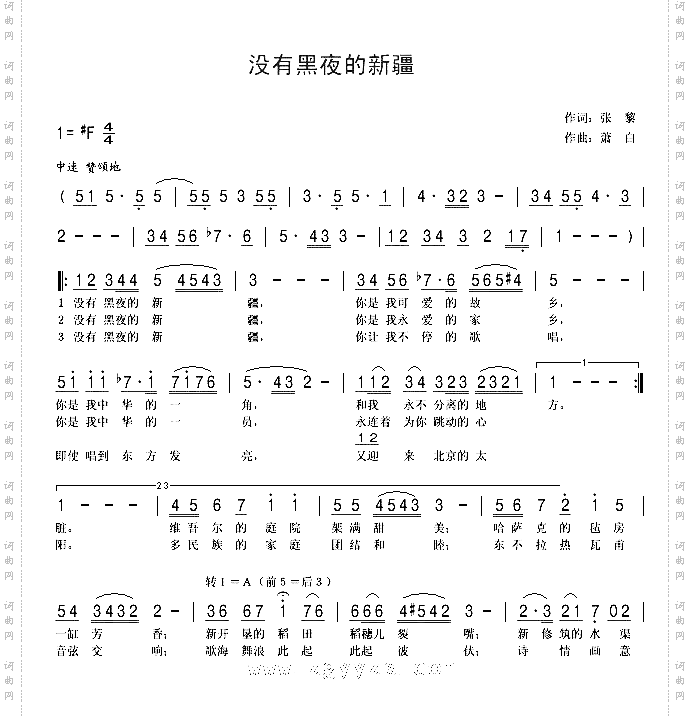 没有黑夜的新疆