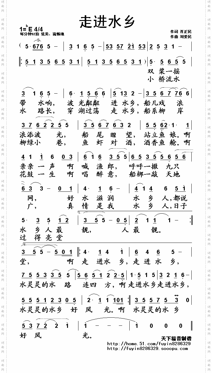 走进水乡