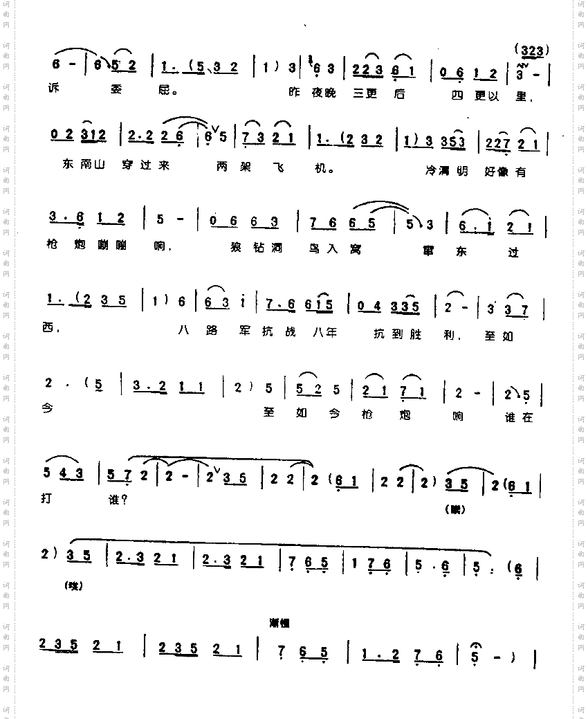 一家人落在了悬崖绝壁0004