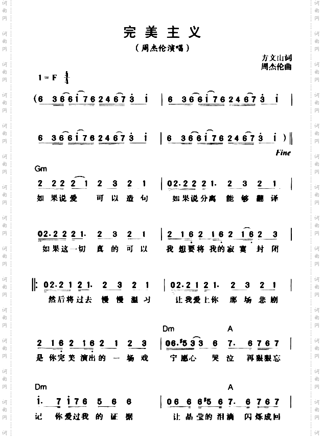 完美主义