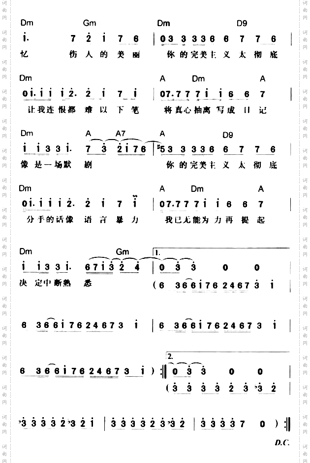 完美主义