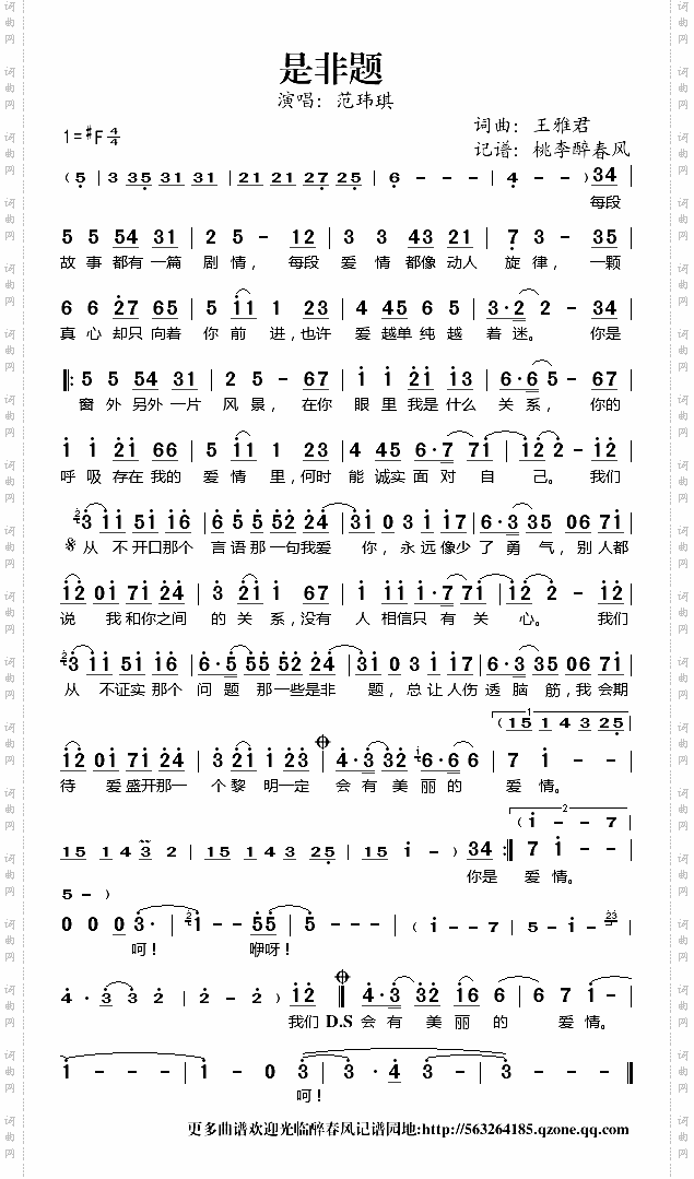 是非题