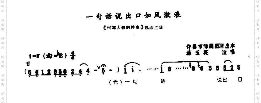 一句话说出口如风激浪0004