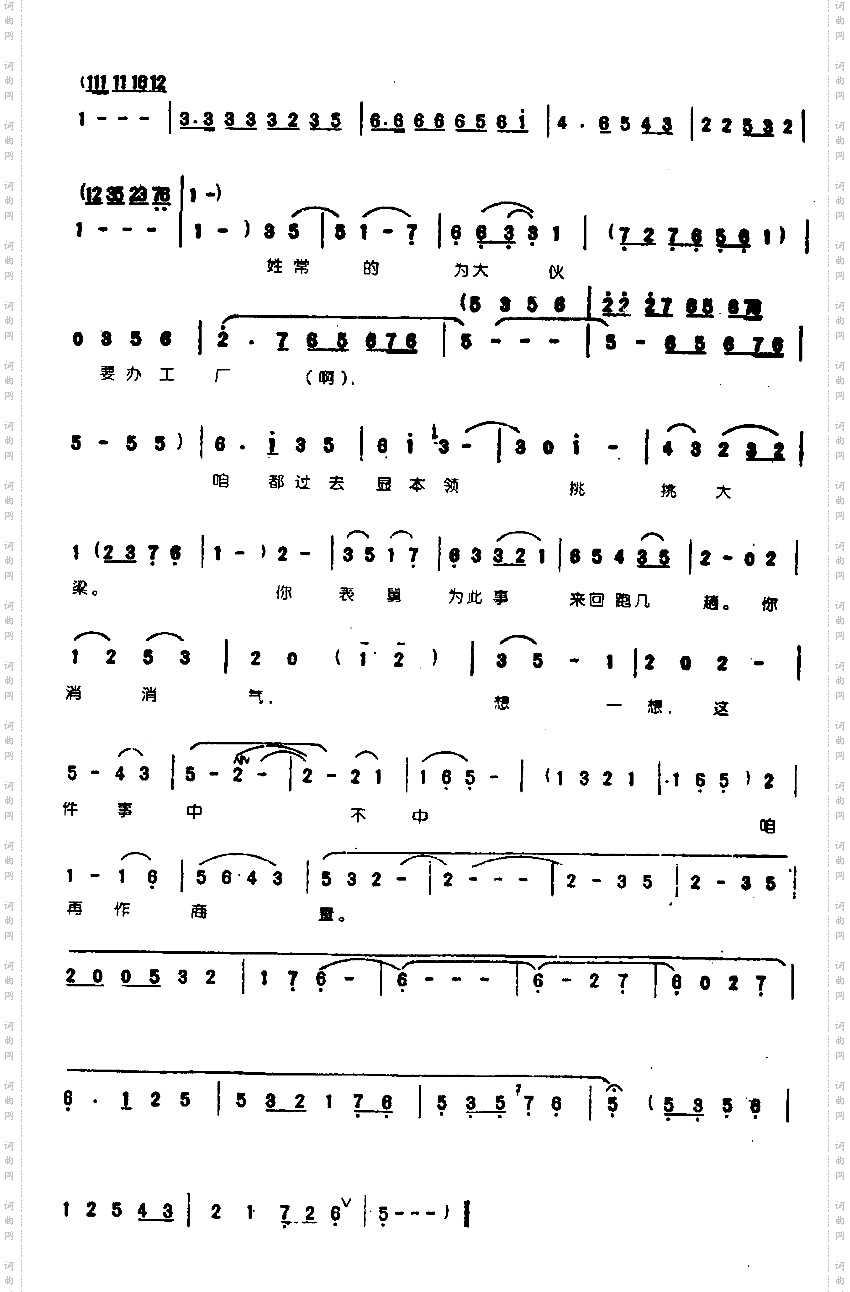 一句话说出口如风激浪0004