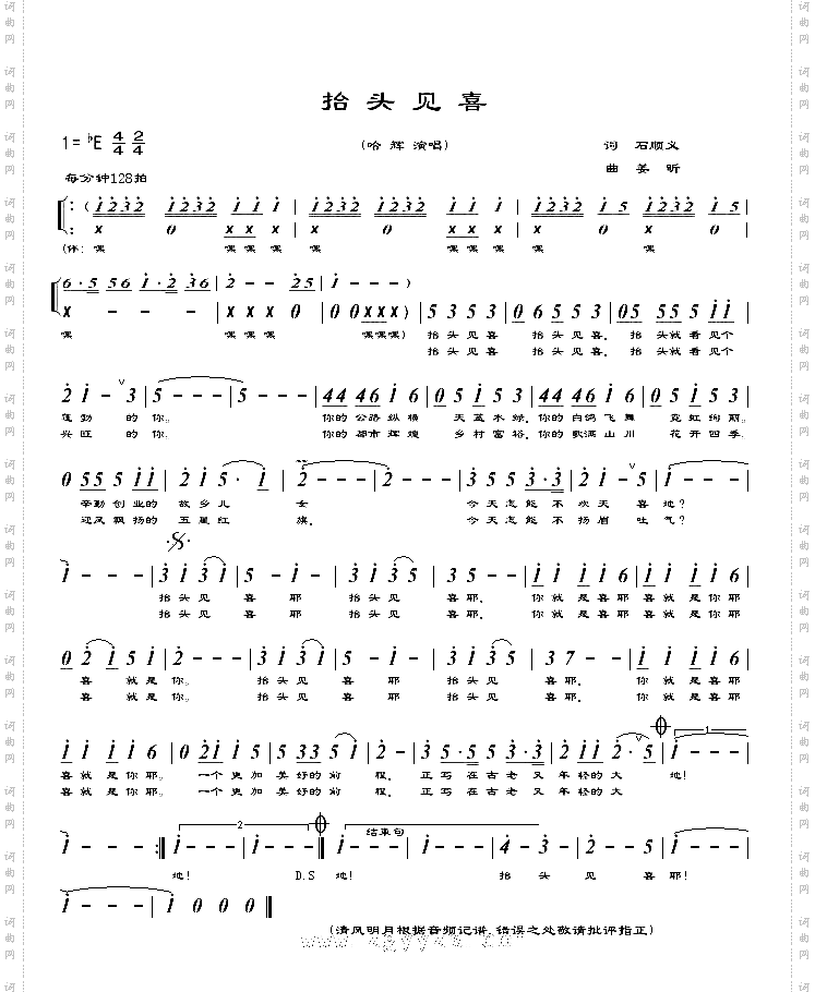 抬头见喜