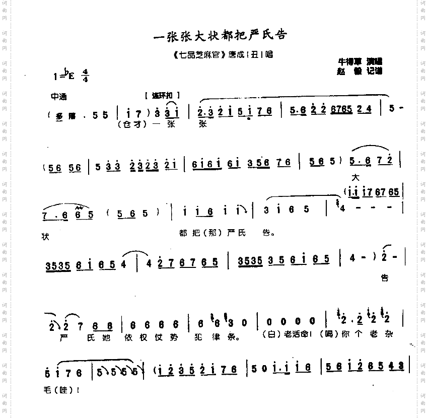 一张张大状都把严氏告0002