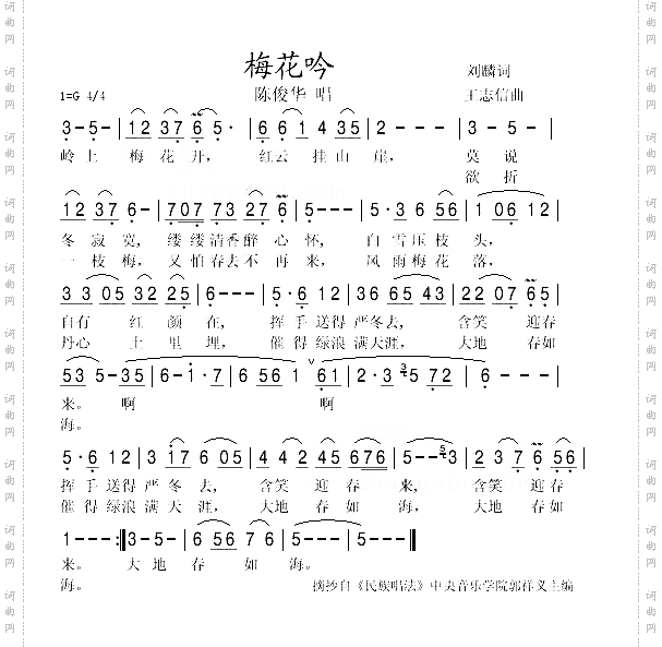 梅花吟