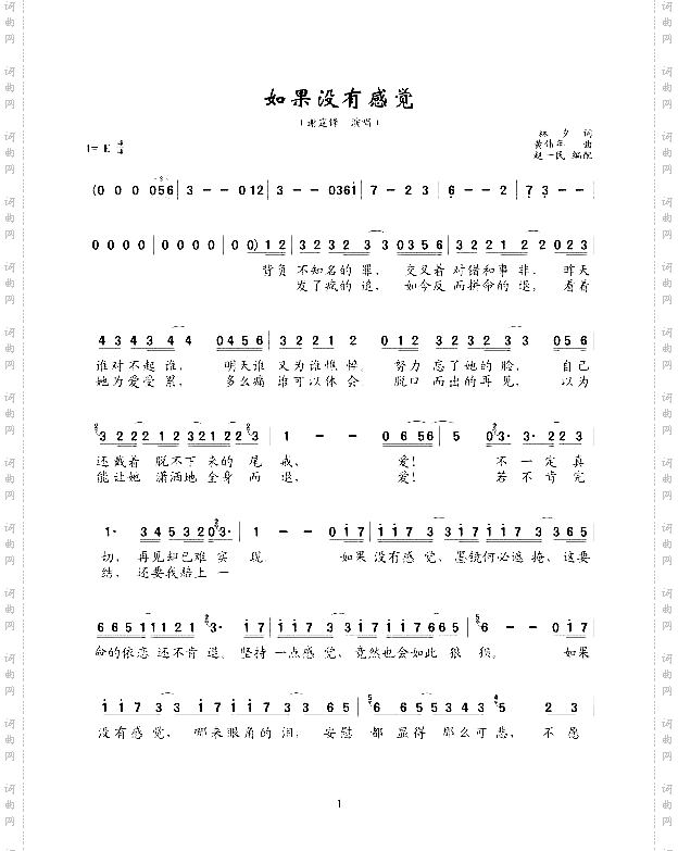 如果没有感觉