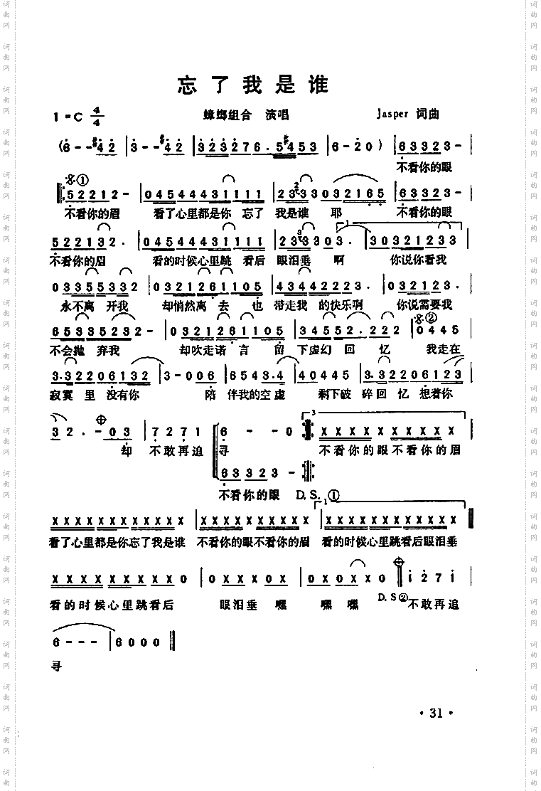 忘了我是谁