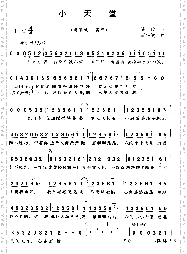 小天堂