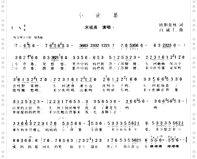 小背篓