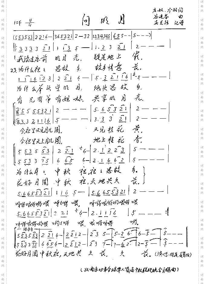 向明月