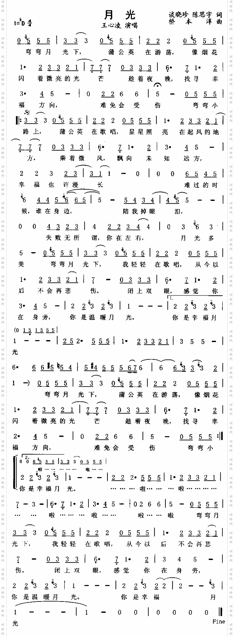 月光
