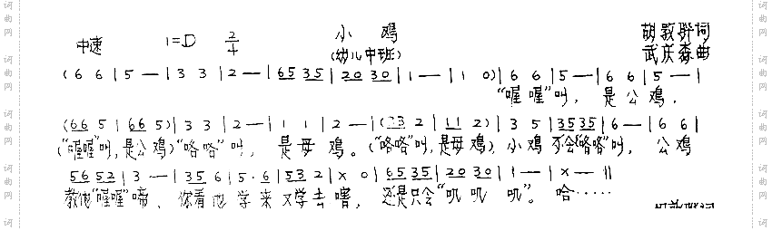 小鸡