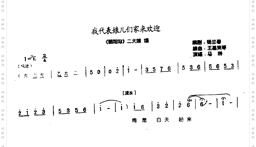 我代表娘儿们家来欢迎0002