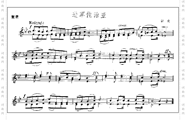 沃克《进军佐治亚》