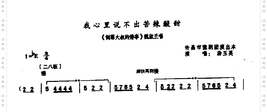 我心里说不出苦辣酸甜0004