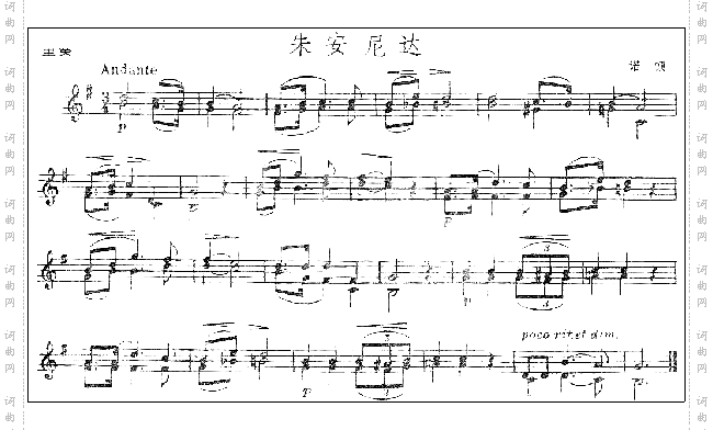 诺顿《朱安尼达》