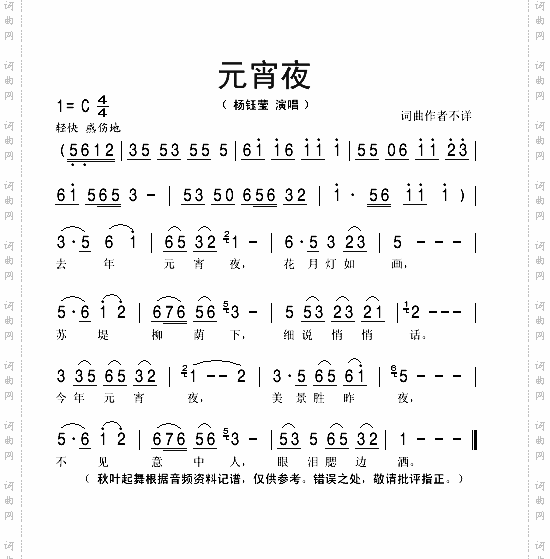 元宵夜