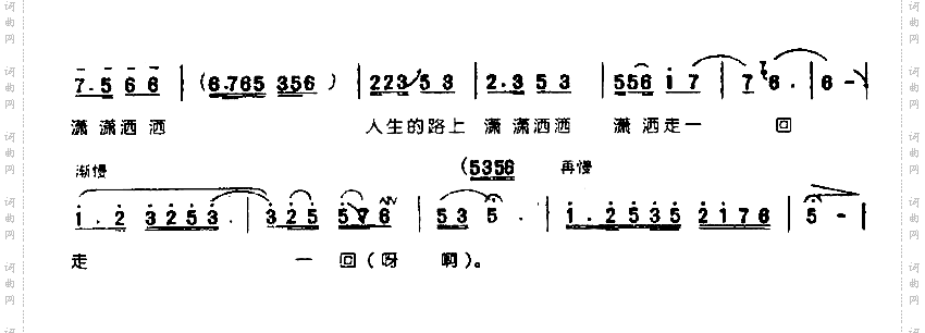 潇洒走一回0003