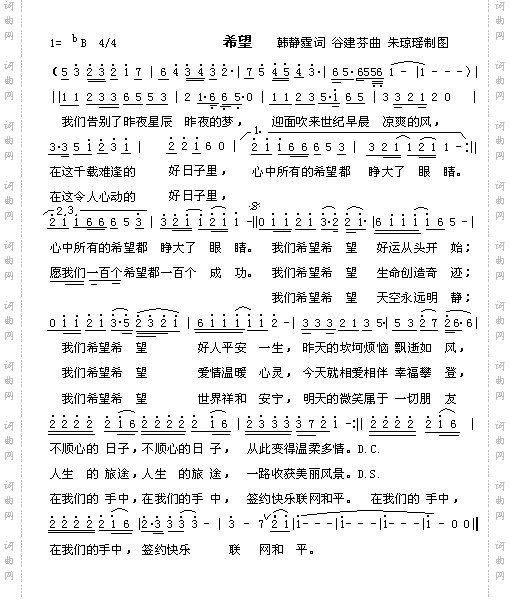 希望