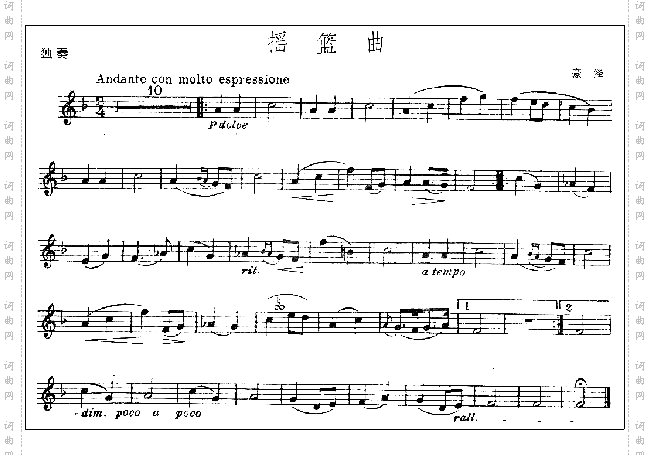 豪泽《摇篮曲》