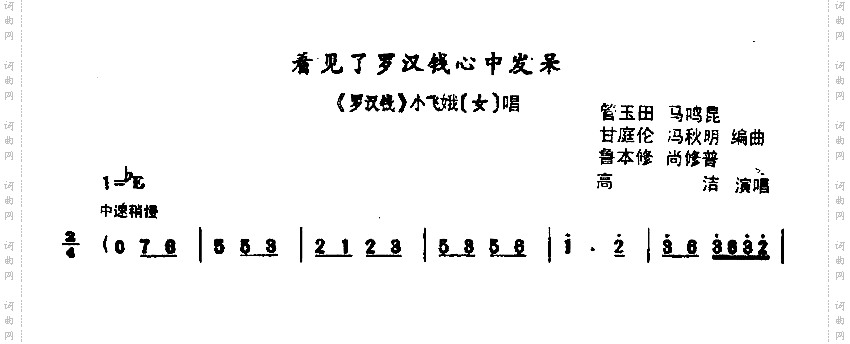 看见了罗汉钱心中发呆0005