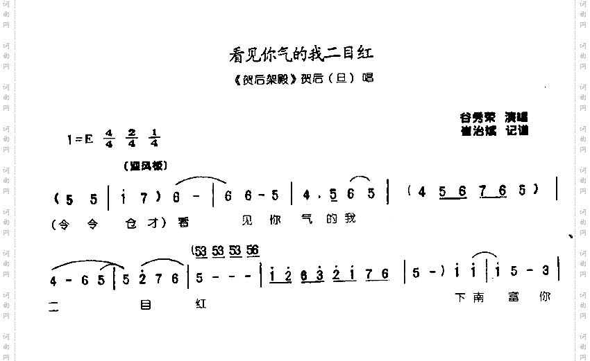 看见你我气的耳目红0003