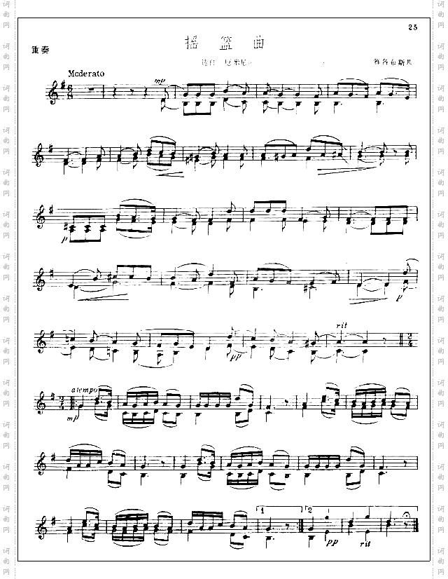 雅各布斯基《摇篮曲》选自《厄米尼》