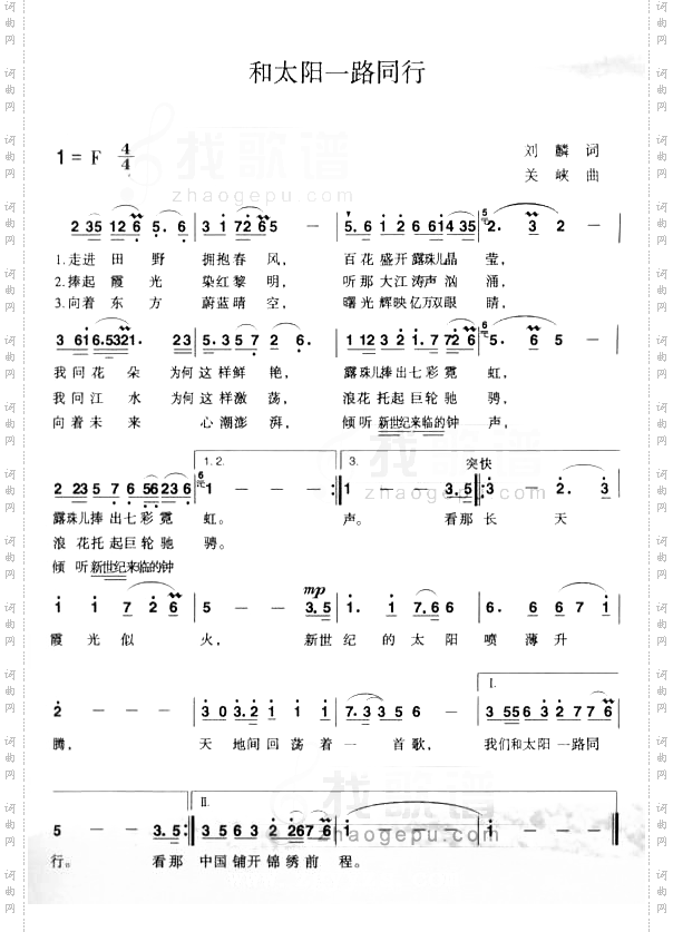 和太阳一路同行