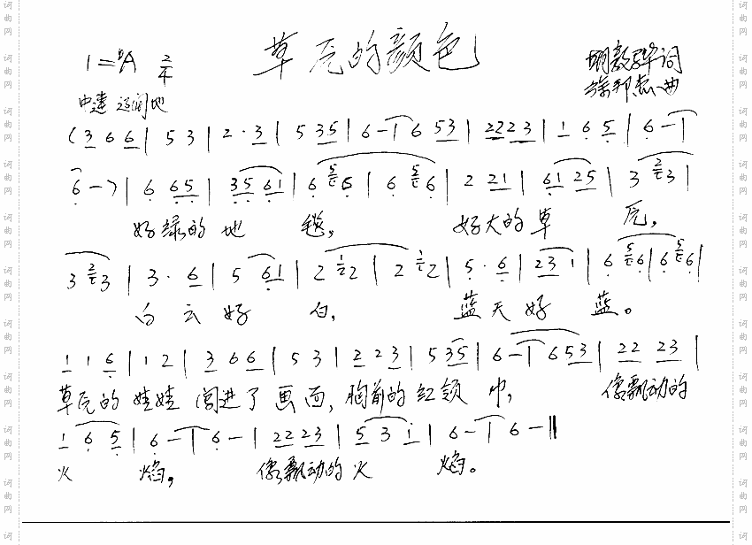 草原的颜色