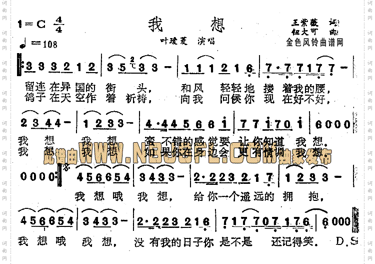 我想