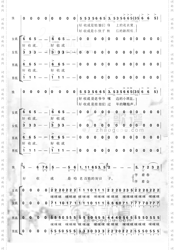好收在