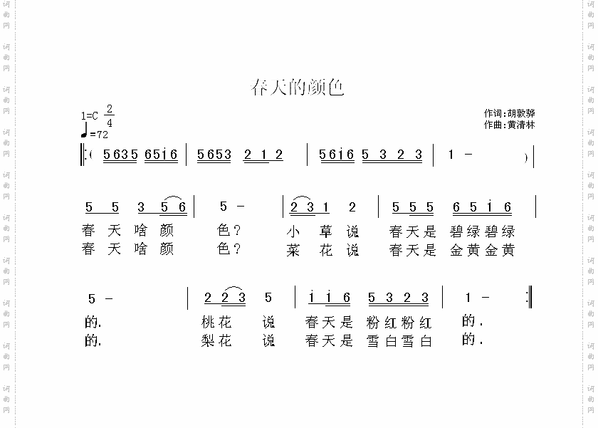 春天的颜色