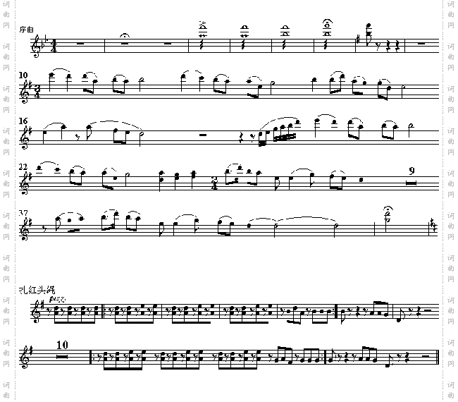 白毛女选段-序曲、扎红头绳的分谱