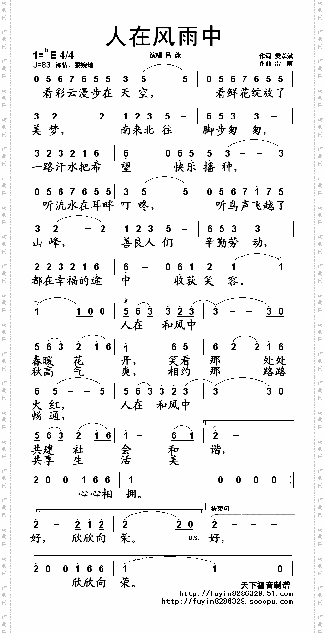 人在风雨中