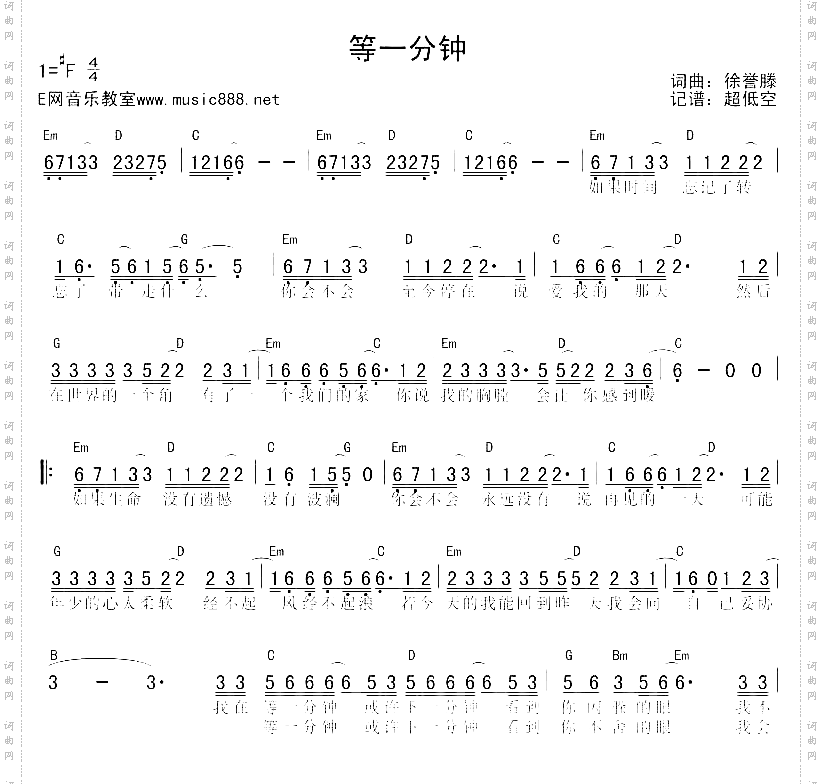 等一分钟