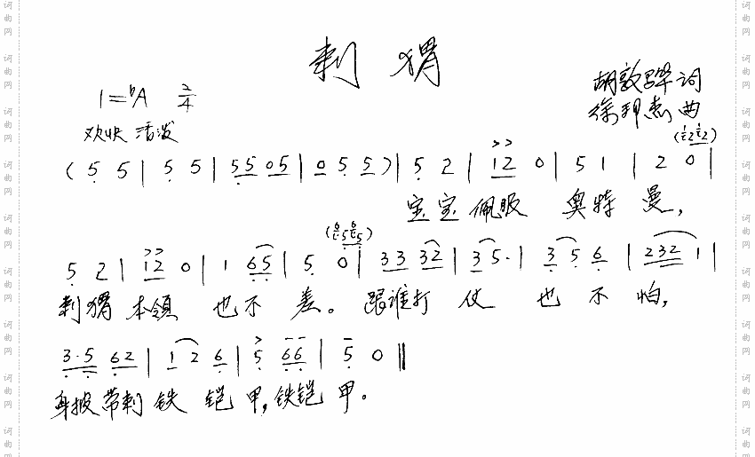刺猬