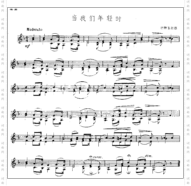 巴持菲尔摩《当我们年轻时》