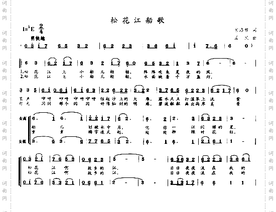 松花江船歌