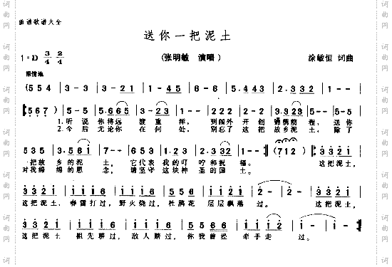 送你一把泥土