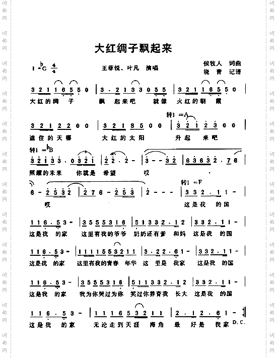 大红绸子飘起来