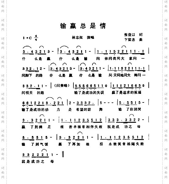 输赢总是情