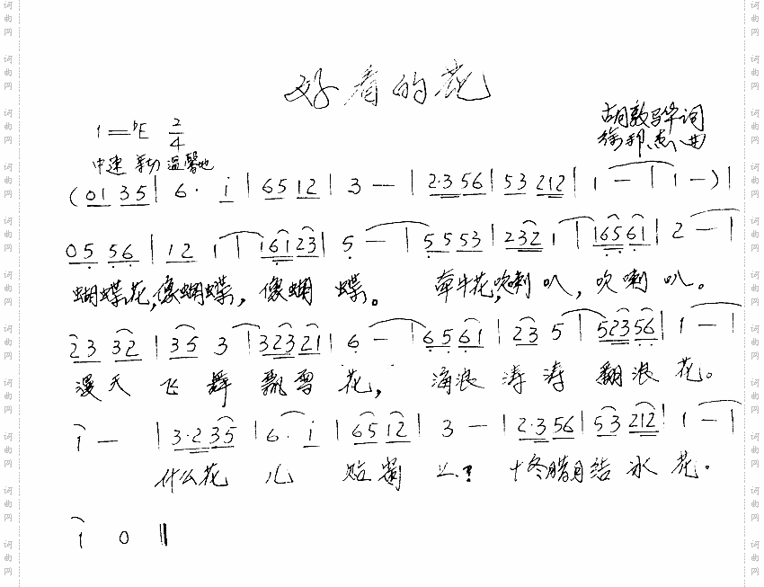 好看的花