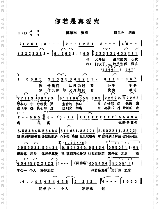 你若是真爱我