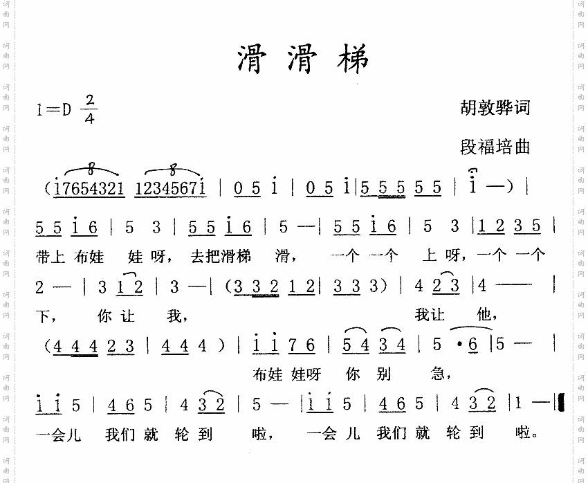 滑滑梯