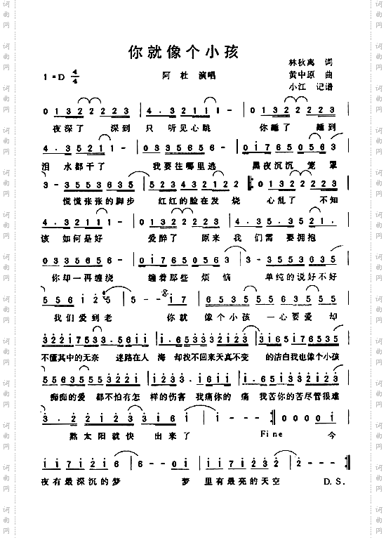 你就像个小孩