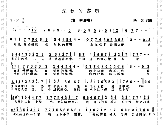 深秋的黎明